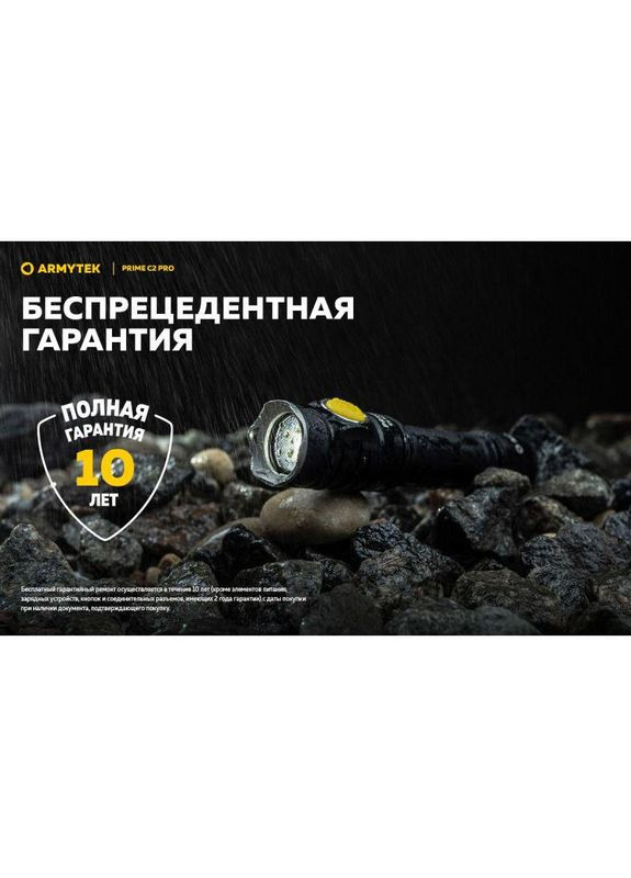 Ліхтар ручний туристичний Prime v4 C2 Pro USB + 3500 mAh/XHP50.2 Armytek (305389240)