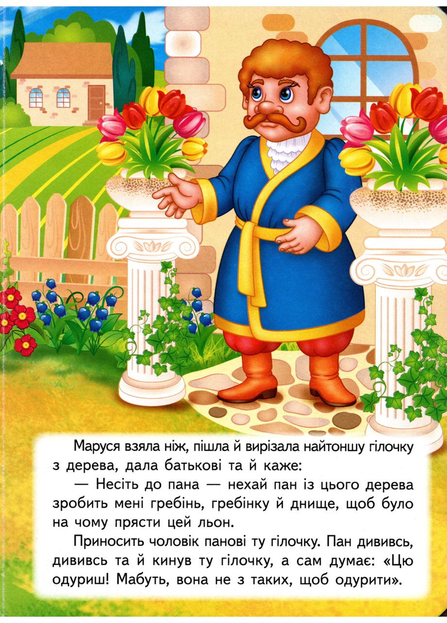 Книга Казкова мозаїка «Мудра дівчинка» Класична казка для найменших у картонному форматі (9789664662267) Пегас (316081287)