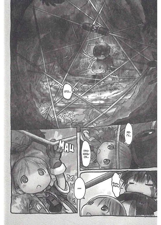 Зроблено в Безодні. Том 2 Видавництво "Nasha idea" (370395372)