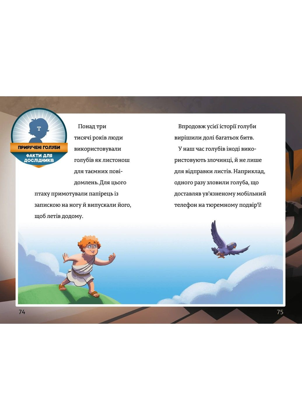 Тіммі Тоббсон. Розгадай загадки у цій пригоді. Книга 2. Загублене намисто Артбукс (297214301)