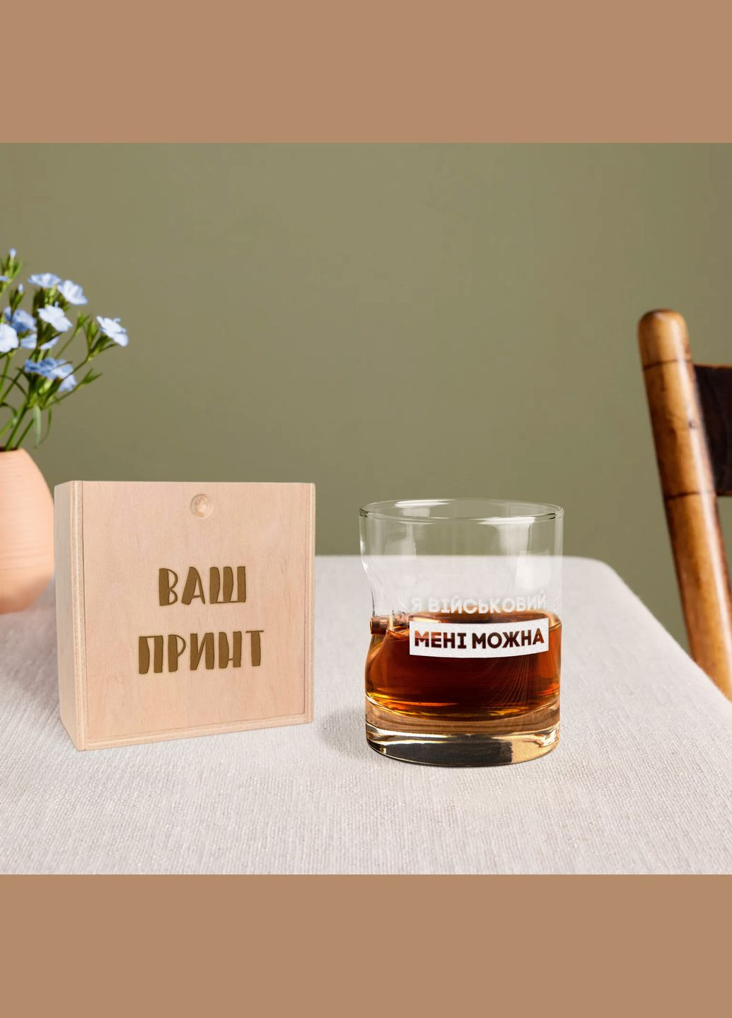 Стакан с пулей "Я военный мне можно" в деревянной подарочной коробке с гравировкой, (русский) BeriDari (302669736)