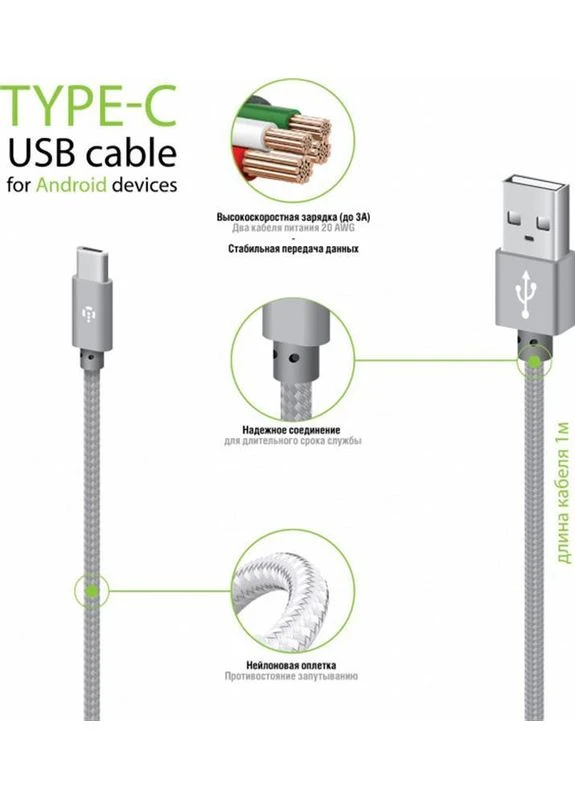 Кабель CBGNYT1 USB - USB Type-C (M/M), 1 м, Сірий (1283126489136) Intaleo (394763736)