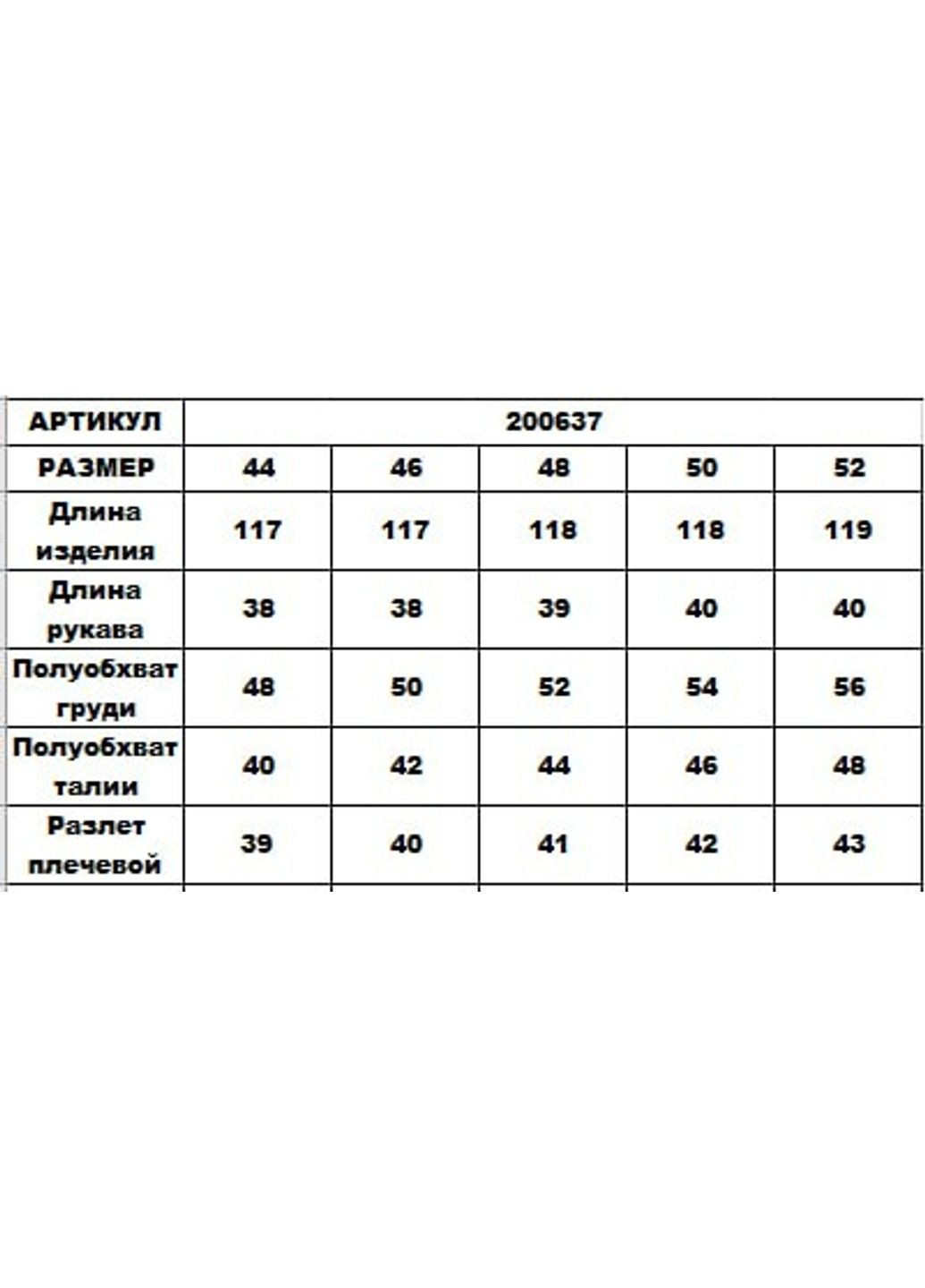Бежевое платье 200637 DIA COSA