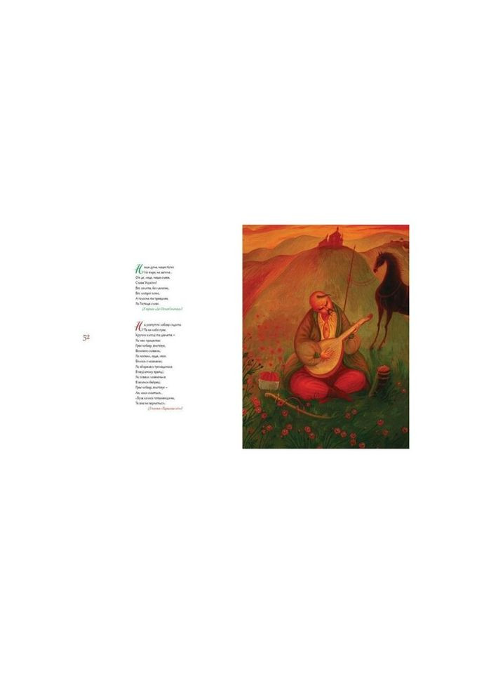 Книга Дитячий кобзар - Тарас Шевченко Видавництво Старого Льва (9789662909944) Видавництво Старого Лева (314967185)