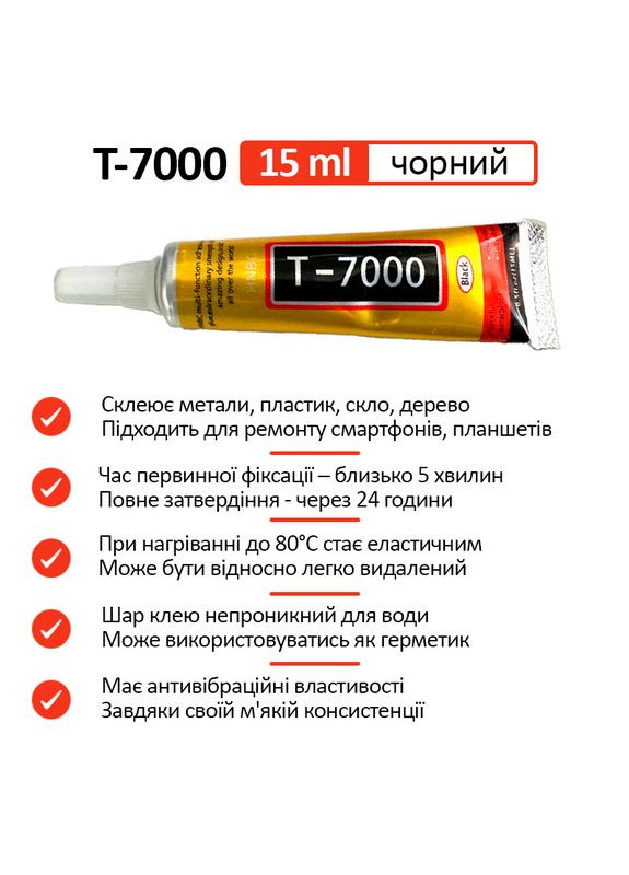 Набір для ремонту смартфона 14 в 1 / викрутки / медіатори / лопатки / присоска / клей T7000 чорний 15 ml No Brand (322567732)