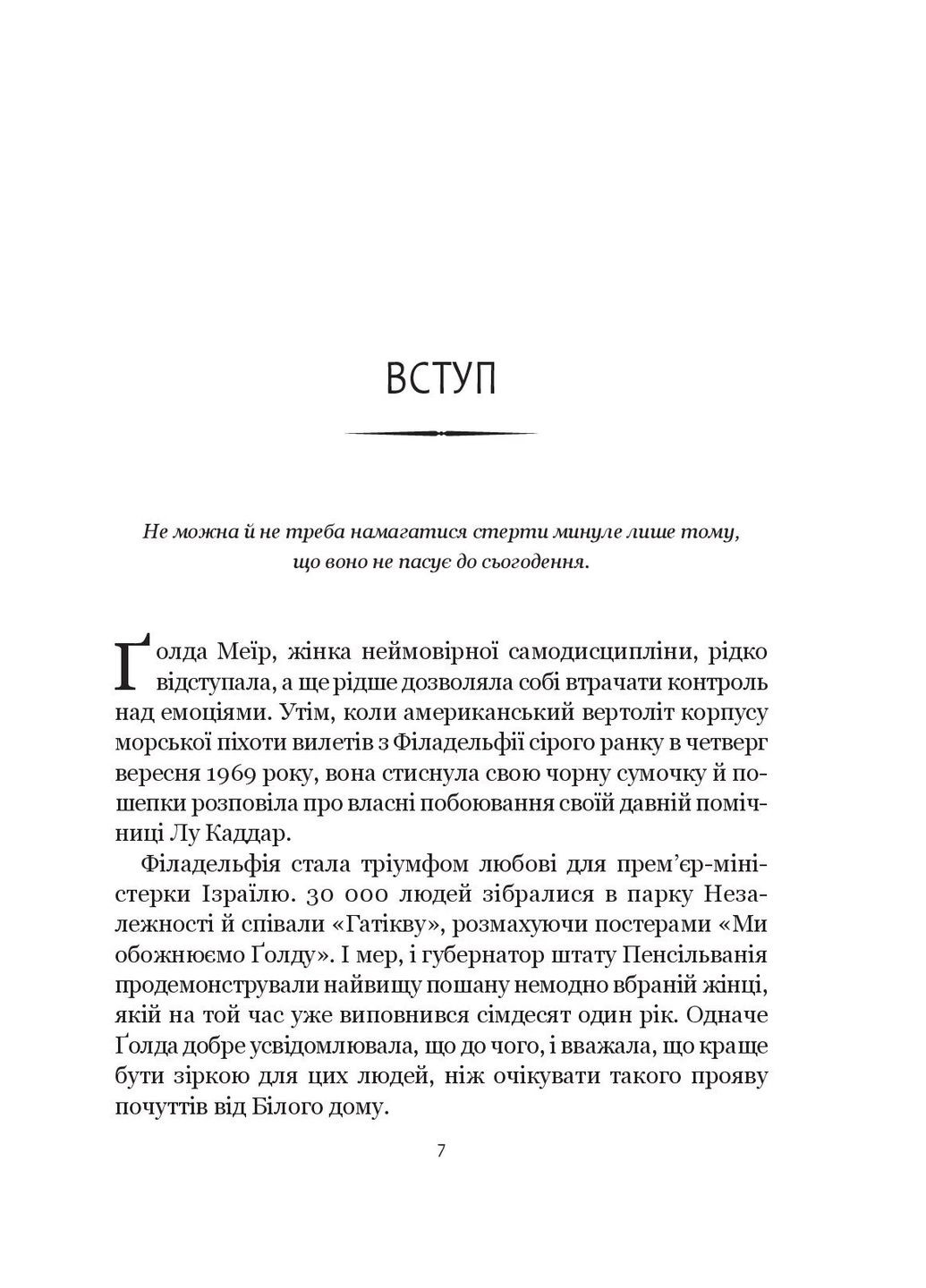 Голда Vivat (370058800)