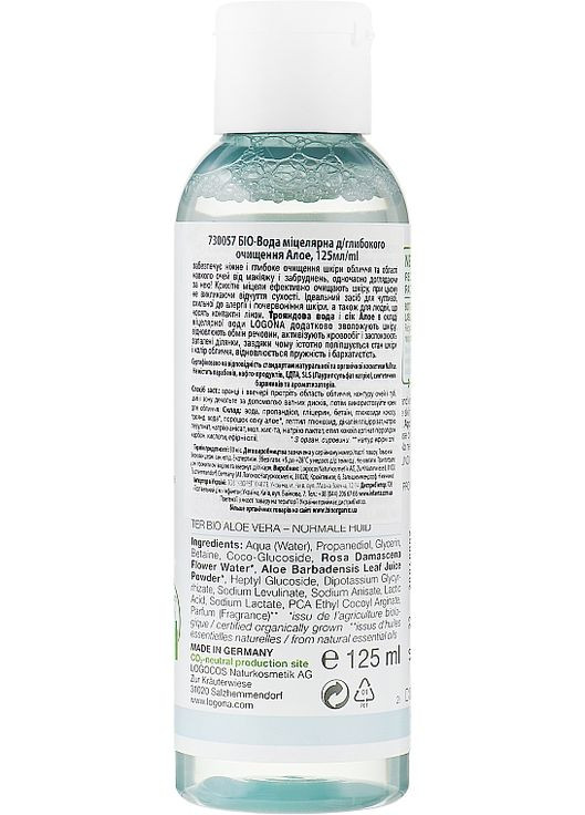 Биовод мицеллярный, глубоко очищающий Deep Cleansing Micellar Water 125ml (840812-138371) Logona (368600952)