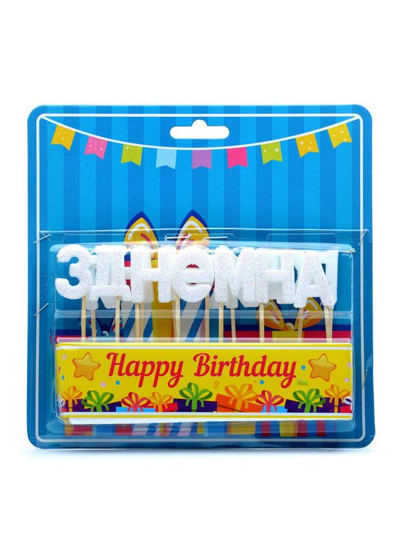 Свечи буквы "С Днем Рождения" белый блеск No Brand (302313356)