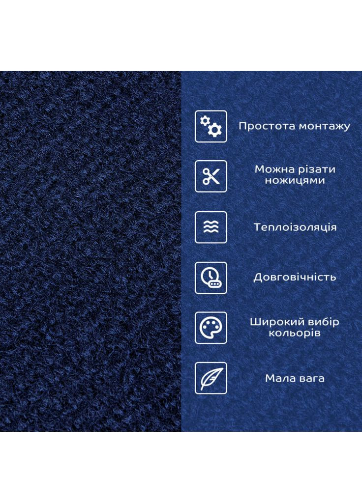 Ковролінова плитка синя самоклейка 1,8 м² для квартири, офісу, салону Sticker Wall (366880468)