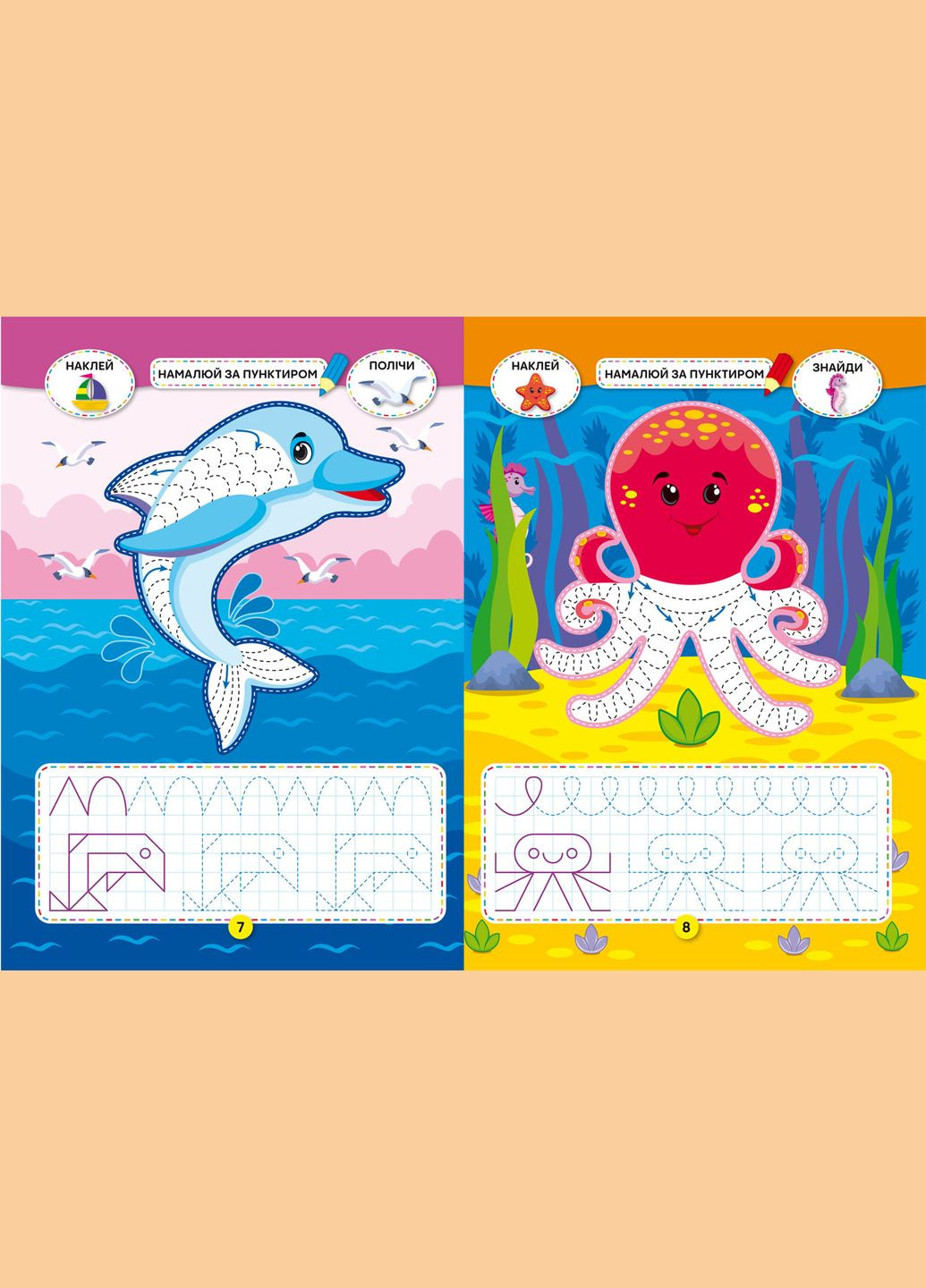 Школа креативного досуга. Море. 40 наклейок Кристал Бук (316081362)