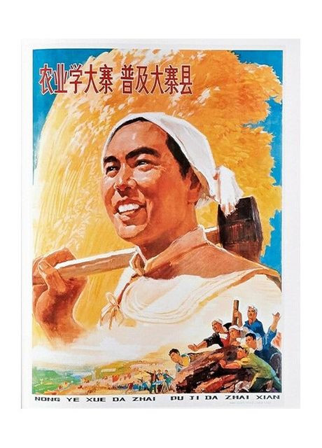 Книга Chinese Propaganda Posters (9783836589512) Taschen (364654047)