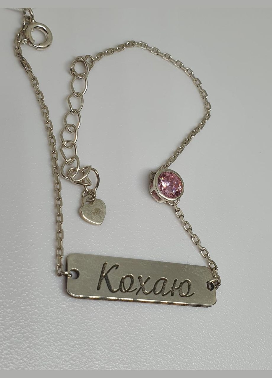 Срібний браслет 925 проби Імений з камінчиком No Brand (329869085)