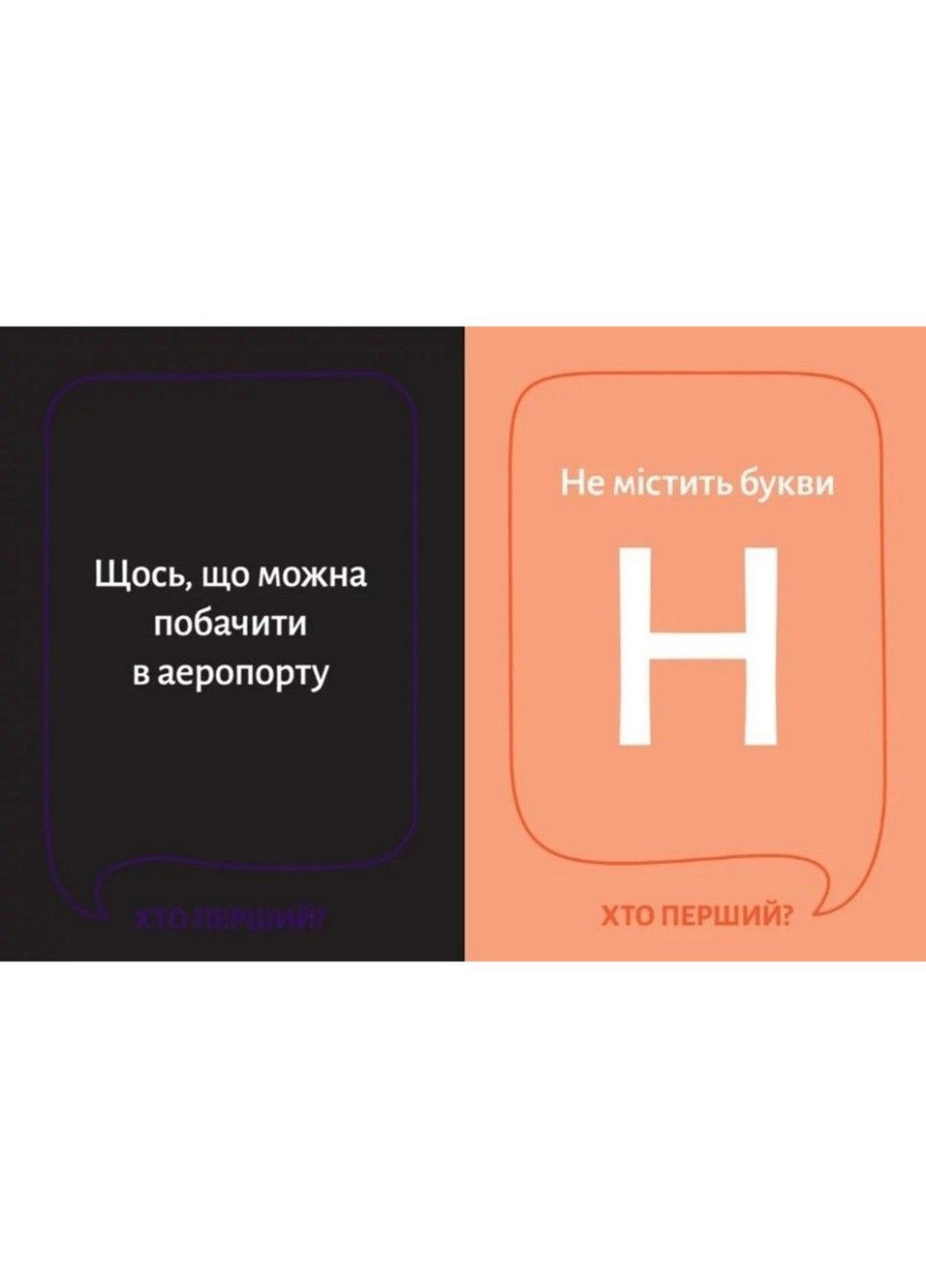 Настольная игра "Кто первый?" 290049, 150 карт Gamesly (368834689)