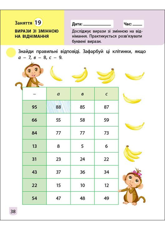 Математика. 2 класс. Часть 1 No Brand (362946144)