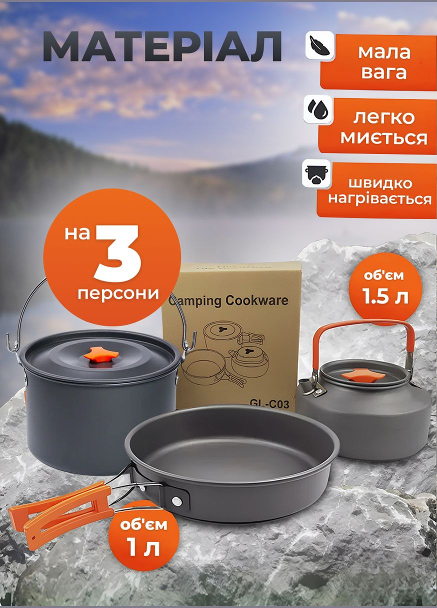 Набор туристической алюминиевой посуды HP39578C 3 предмета 21/18/22 см LUGI (336191481)