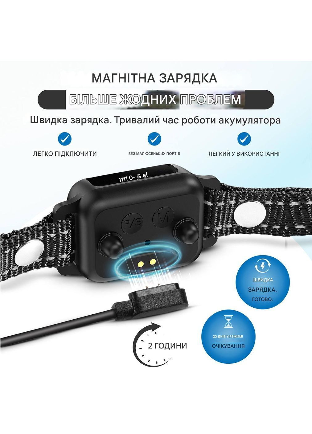 Нашийник - антилай віброзвуковий проти гавкоту Chappi (365310006)