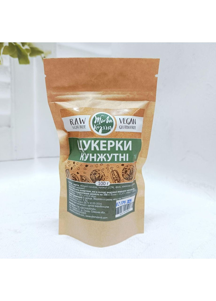Цукерки «Кунжутні» 100 г Жива кухня (370269069)