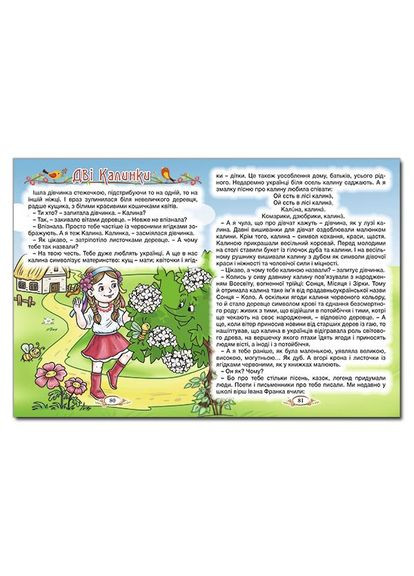 Книга Барвинок. ( ) Глорія (340546042)