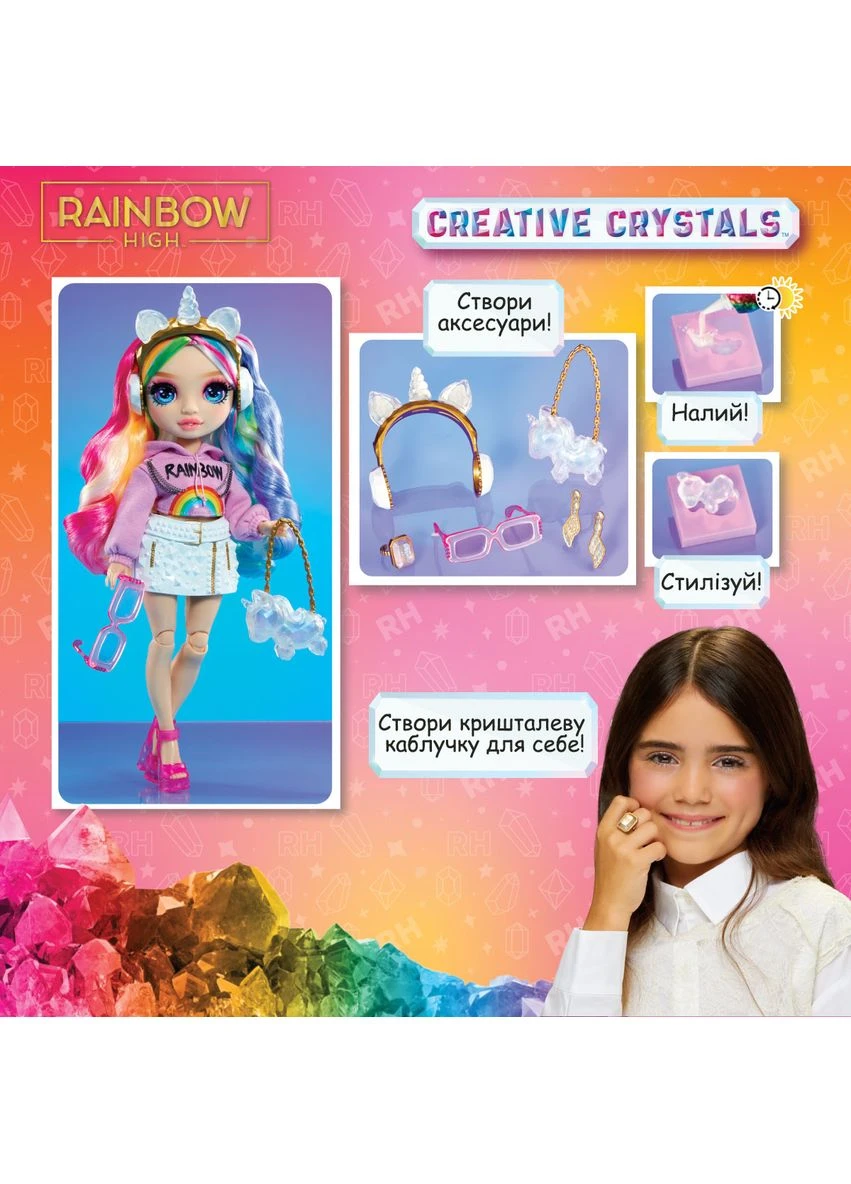 Игровой набор с куклой Creative Crystals Амая с аксессуарами Rainbow High (398202783)
