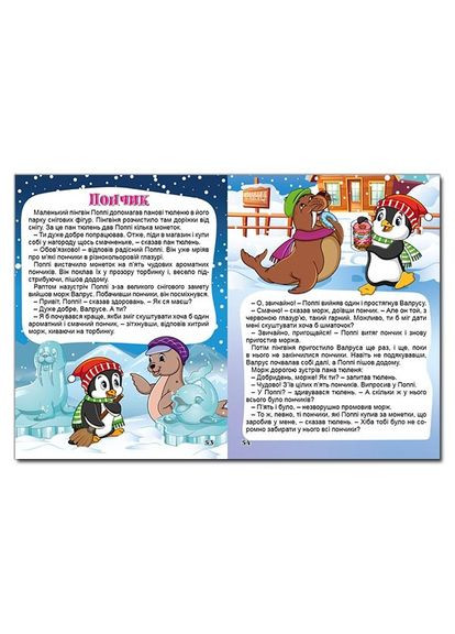 Полезные сказки. Автор – Карпенко Ю. М. ( ) Глорія (340545940)