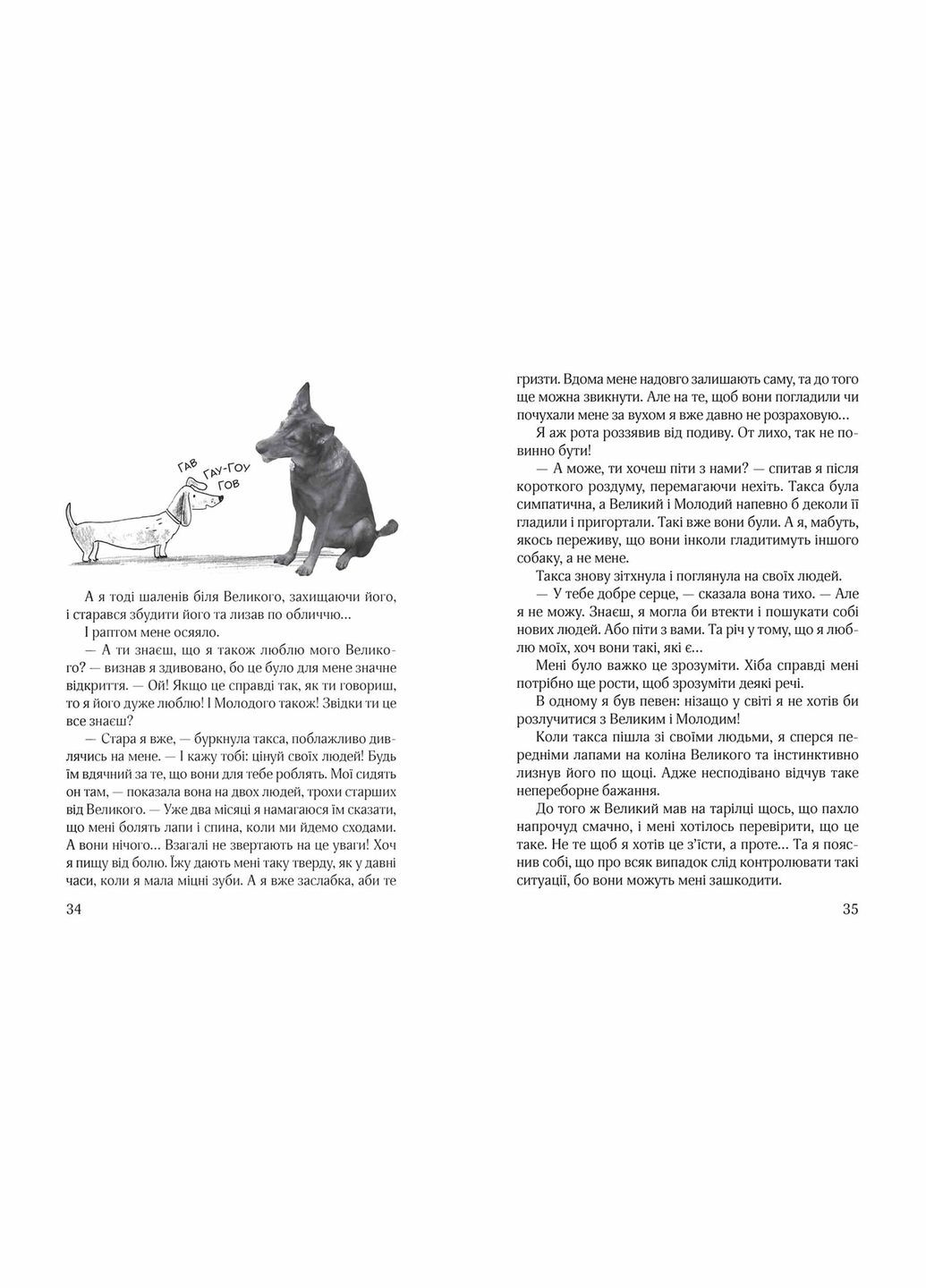 Книга Ельф Всемогутній Книга 3 - Марцін Палаш (9789664296035) Видавничий дім Школа (316124311)