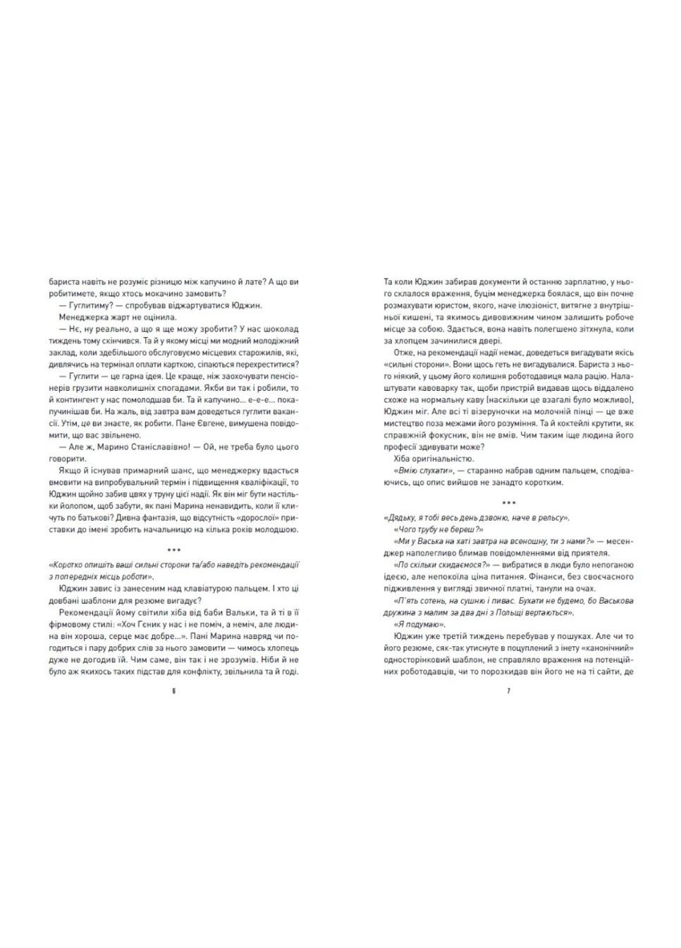 Корчма на перекрестке миров (Укр) (97861709872 РАНОК (316124264)