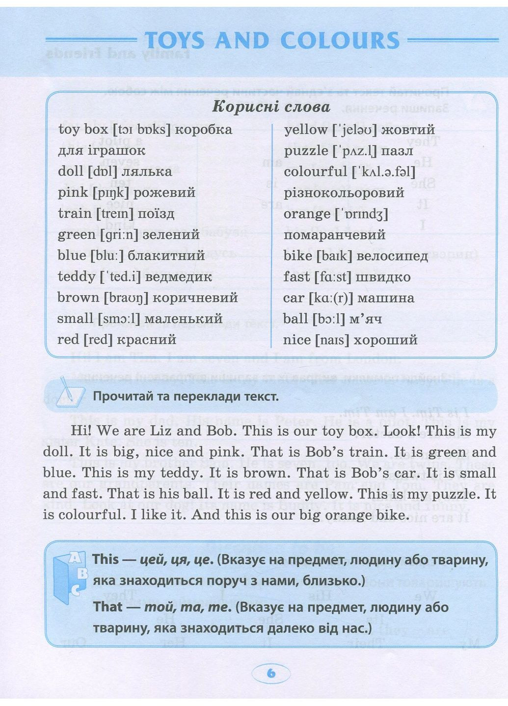 English. Початкова школа. Тренажер з читання та письма Торсінг (370078515)