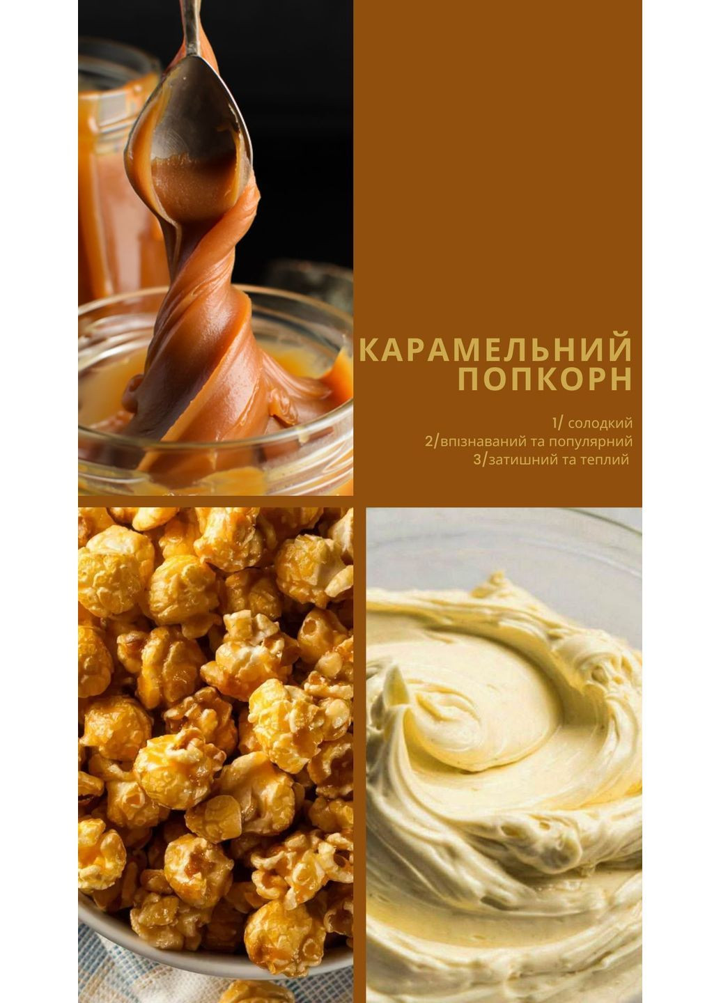 Аромадифузор КАРАМЕЛЬНЫЙ ПОПКОРН IMBREIS (363970289)