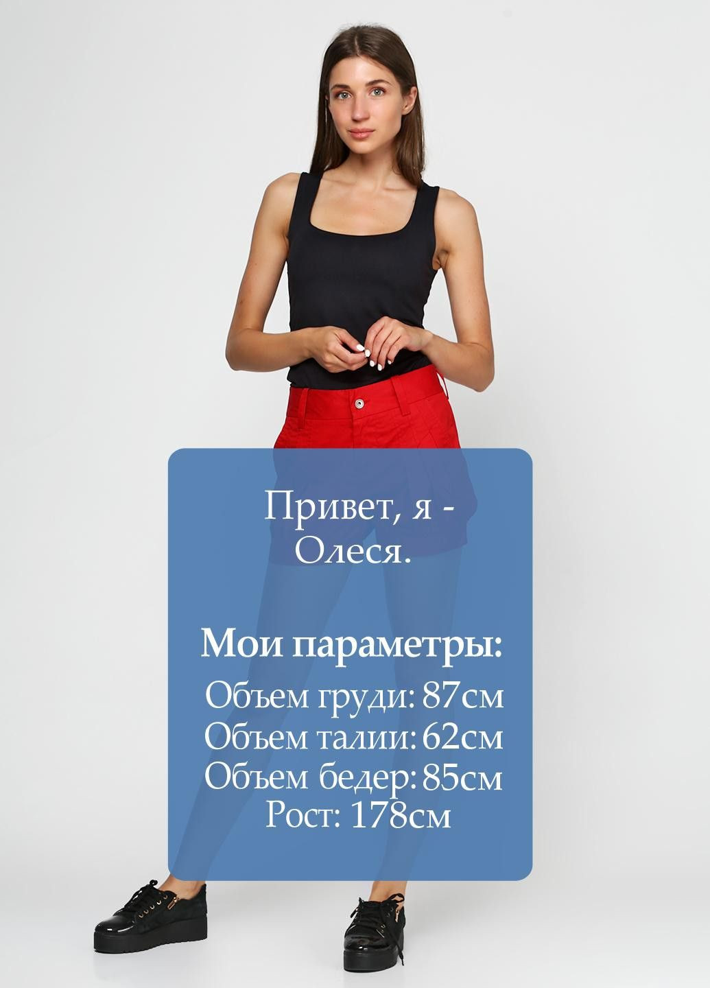 Шорты Красный Fornarina (323063191)