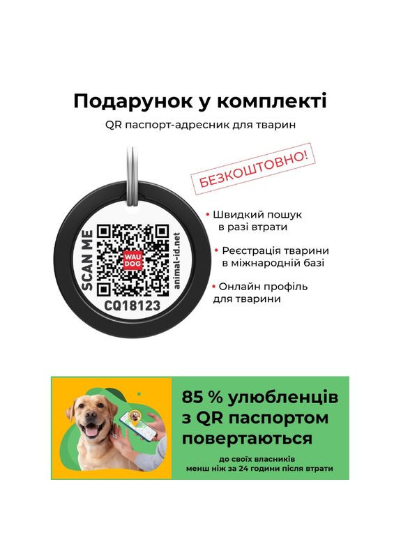 Шлей для собак анатомічний з QR-паспортом, малюнок "Ukraine", розмір S(A:30-40 см, B:30-50 см), ширина 15 мм Collar (367725352)