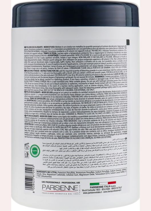 Порошок для освітлення волосся, синій (банка) Bleaching Powder Blue 150g (580545-186841) Black Professional Line (368663868)