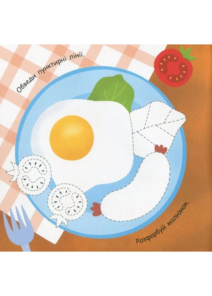 Рисунок с заданиями. От грушек к ватрушкам РАНОК (370068328)