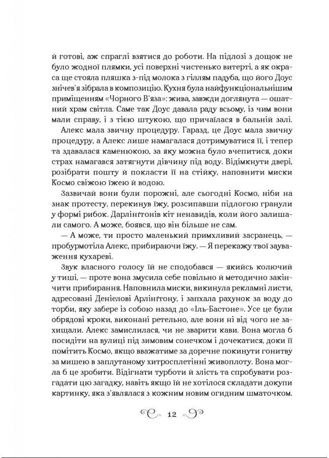 Драться нельзя отступить Виват (316124833)