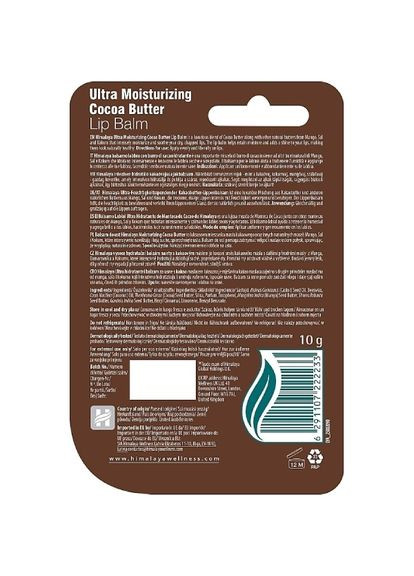 Бальзам для губ Herbals зволожуючий з маслом какао 10 г (6291107222233) Himalaya (323133585)