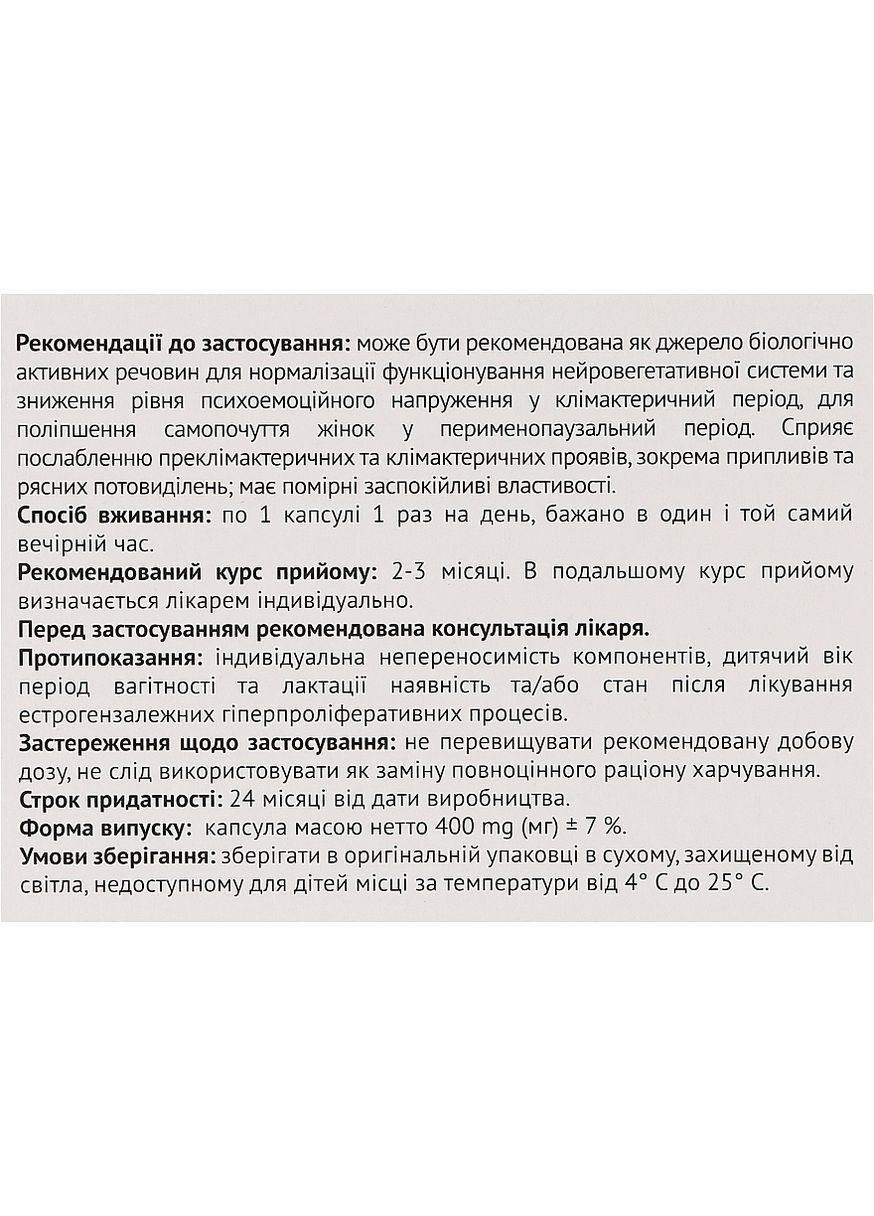 Диетическая добавка "Климобаланс Уно", капсулы 30шт (1344849-31162242) Baum Pharm (368655317)
