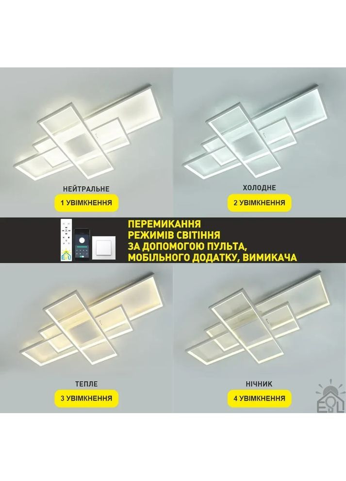 Смарт люстра керована світлодіодна SVEN 3S 125 Вт 1100x600x80 мм Біла ESLLSE (365651730)