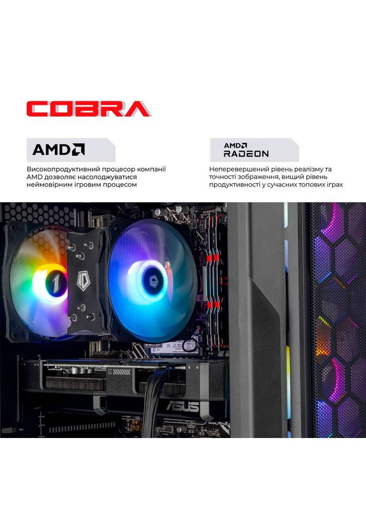 Комп'ютер Advanced (A55.32.H2S2.97XT.22529W) Cobra (368901831)