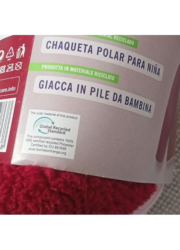 Темно-червона демісезонна дівчача куртка-кофтаміховушка для дівчинки . з підкладкою. Lupilu