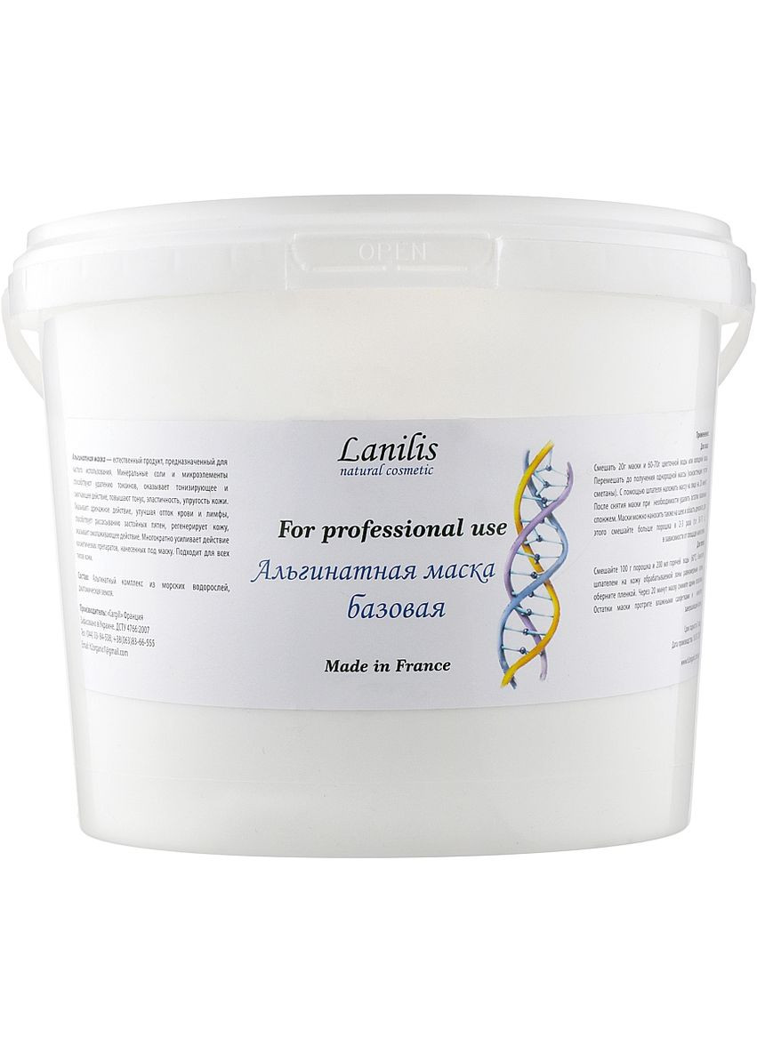 Альгінатна маска "Базова" 200g (865948-13406) Lanilis (368904452)