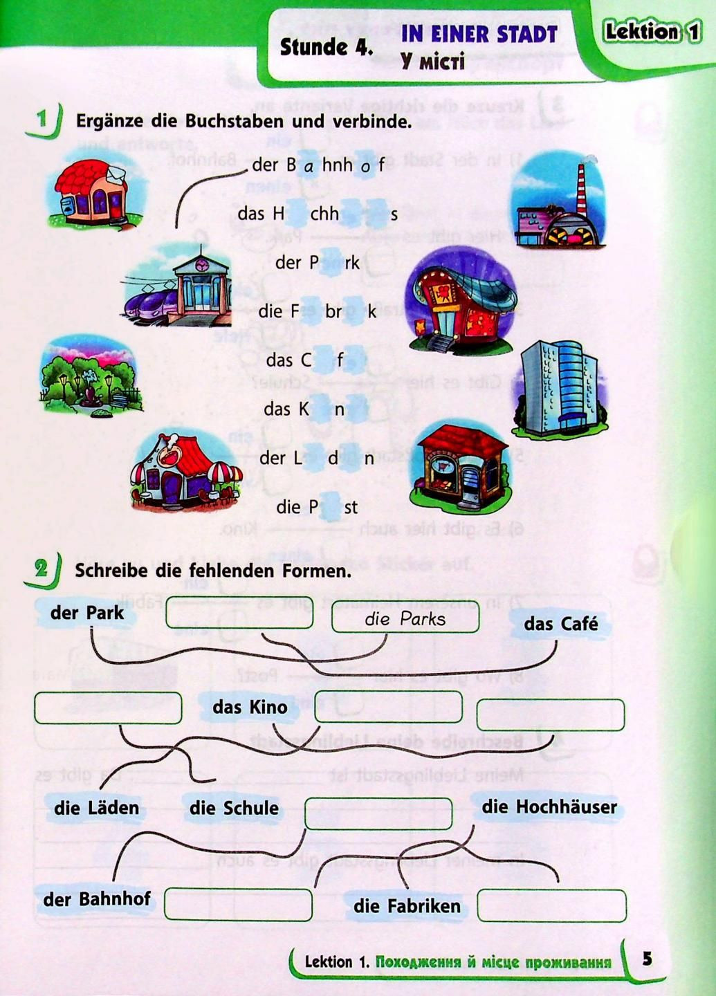 Німецька мова. 4 клас. Робочий зошит. Deutsch lernen ist super! И693048УН 9786170969538 РАНОК (301034403)