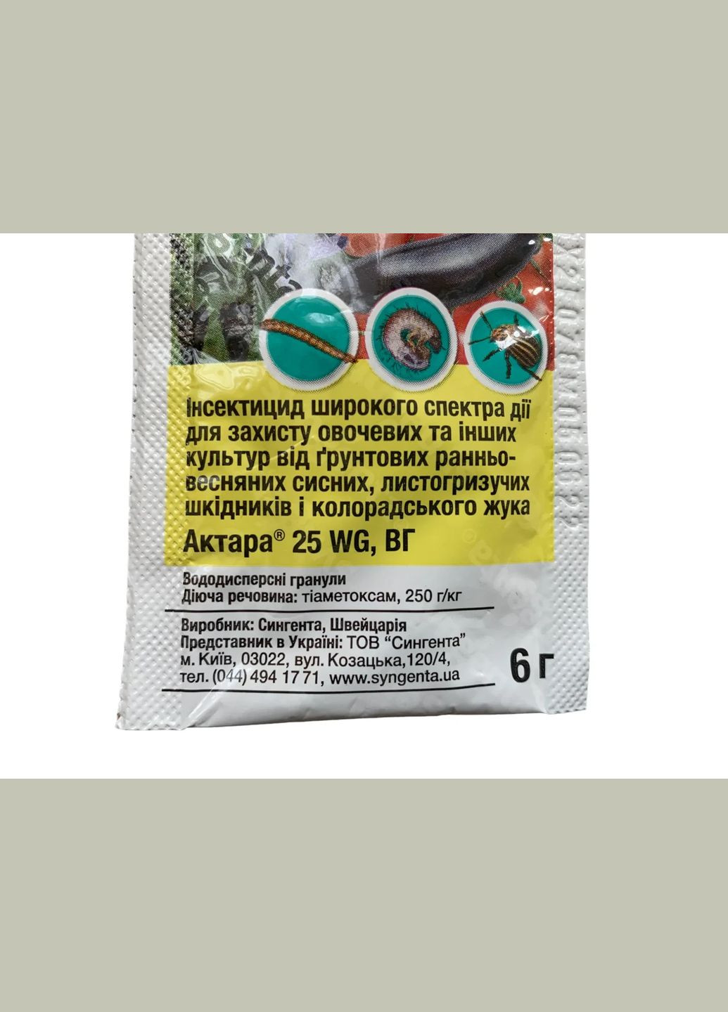 Актера 25 ВГ 6г/30кг грунтовая Протравитель (тиаметоксам, 250г/кг), Сингента Syngenta (316155270)