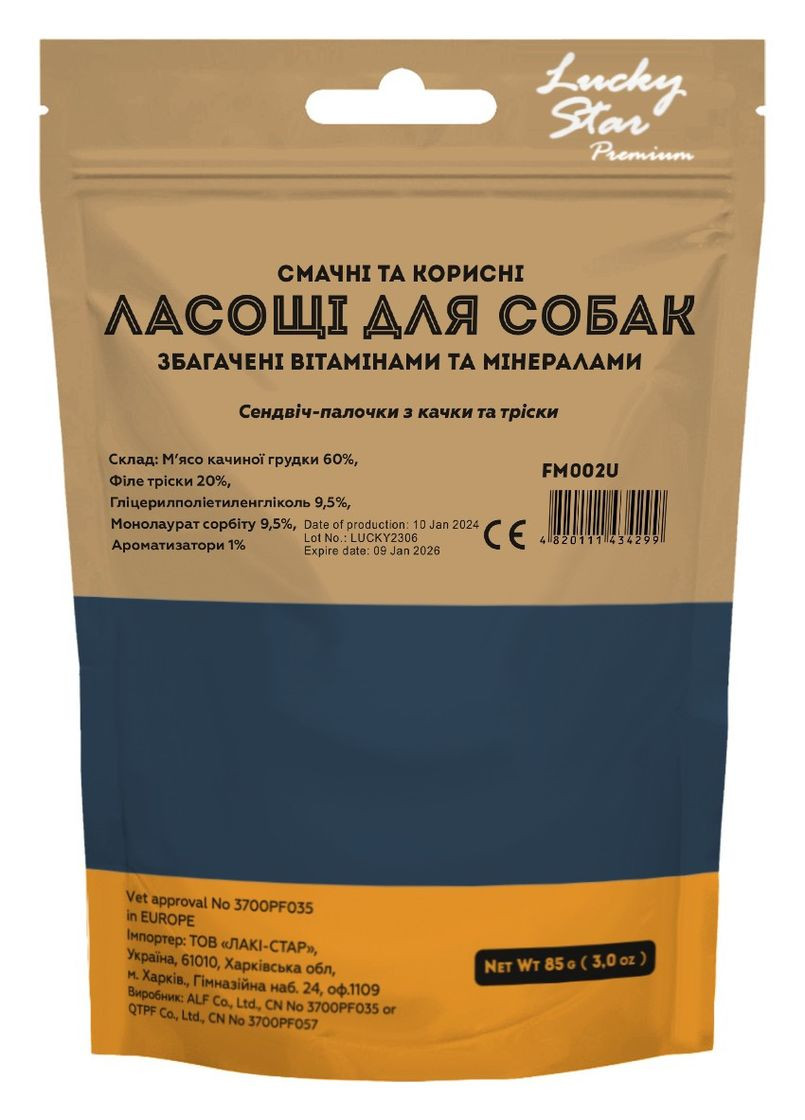 Сэндвич-палочки из утки и трески, ≈10 см 85г, (*) Lucky Star (371482707)