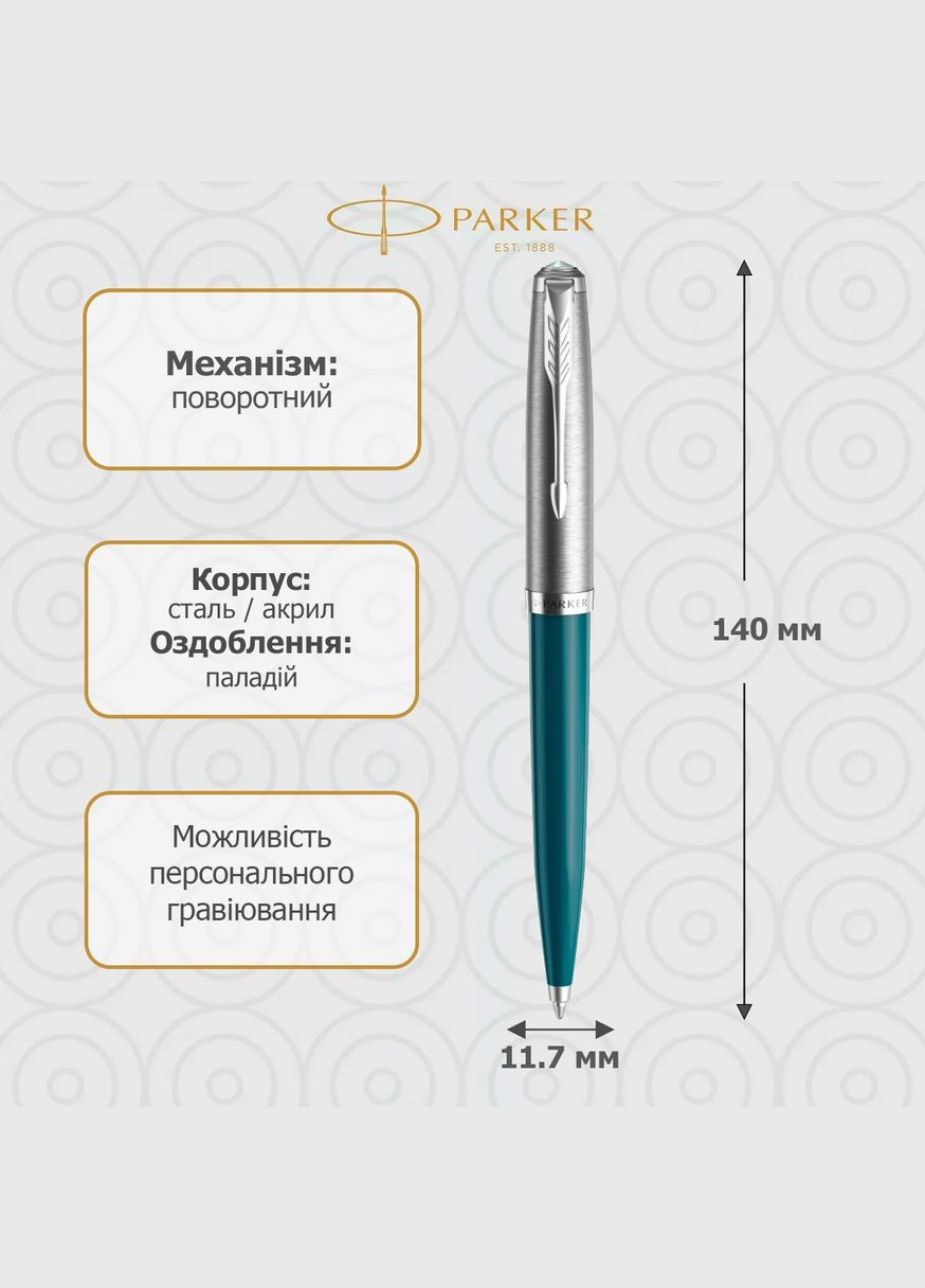 Ручка кулькова 51 Teal Blue CT BP 55 332 Parker (316626441)