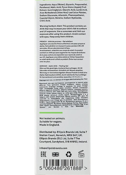 Отшелушивающий гель для лица Apple AHA Exfoliating Gel 75ml (911412-32375) Q+A (368648243)