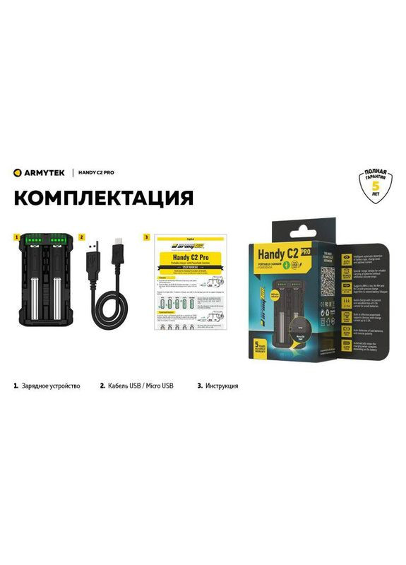 Зарядний пристрій Handy C2 Pro Armytek (316657980)