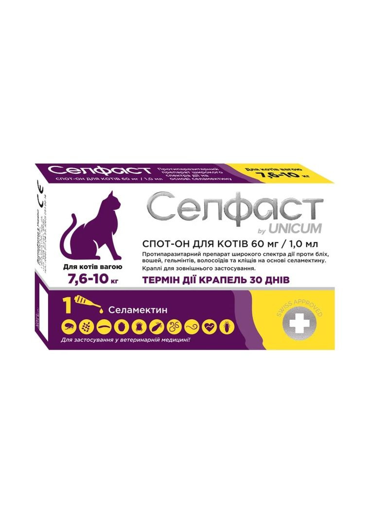 Краплі Unicum Селфаст від бліх, кліщів та гельмінтів на холку для котів 7, 6-10 кг (селамектин) Lucky Star (362915444)