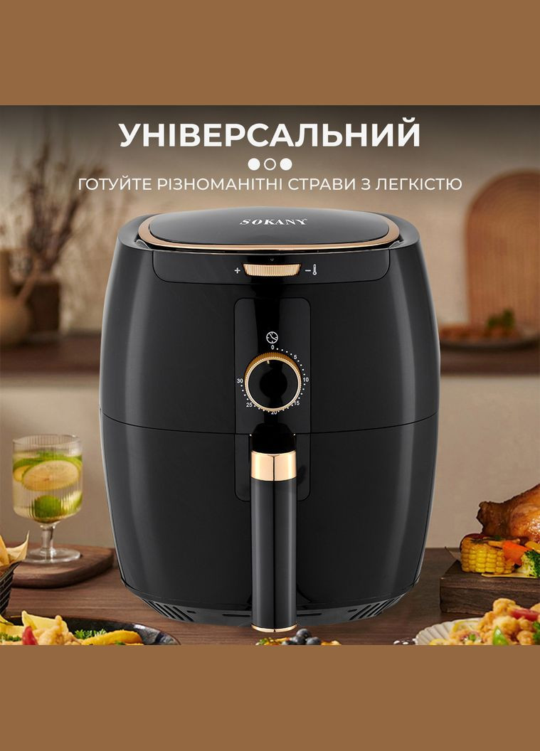 Аэрогриль-фритюрница SK-8027 на 6.5 л с терморегулятором, черный Sokany (328440724)