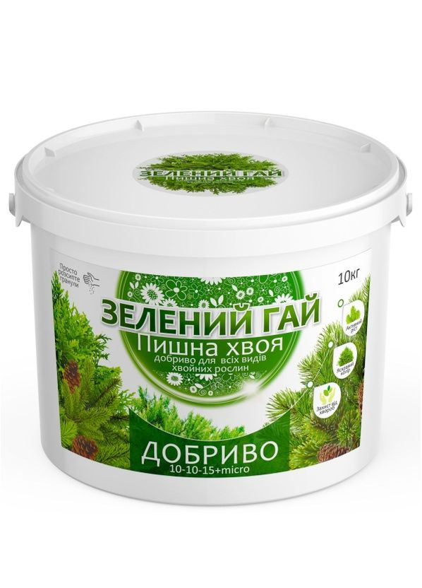 Добриво Зелений Гай Пишна хвоя 10 кг Гілея (360619835)