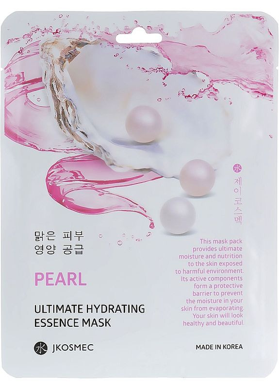 Тканевая увлажняющая маска с экстрактом жемчуга Pearl Ultimate Hydrating Essence Mask 25ml (2-903742) Jkosmec (369797182)