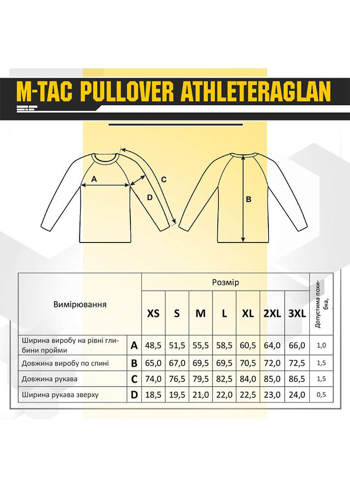 Реглан Athlete Black M-TAC (315147920)